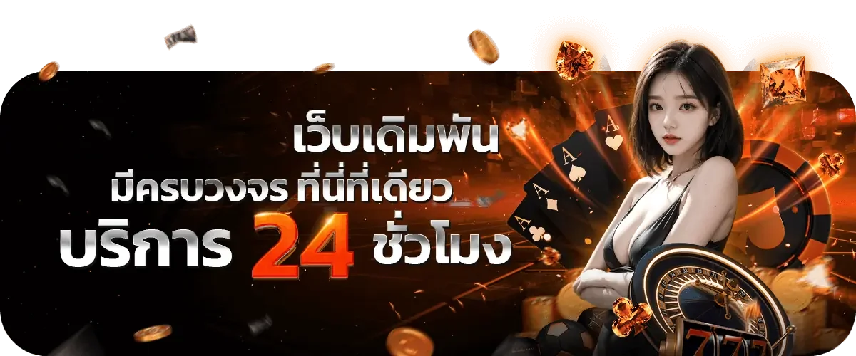 GTA888 สล็อตเว็บตรง Nextspin ทดลองเล่นฟรี ครบทุกค่าย